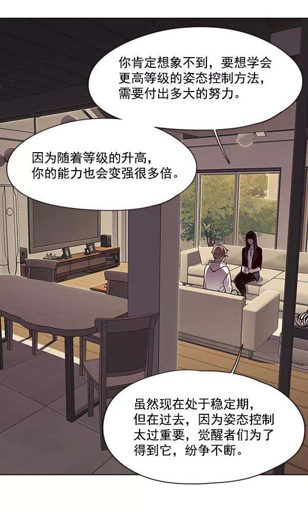 觉醒吧，铲屎官！65话