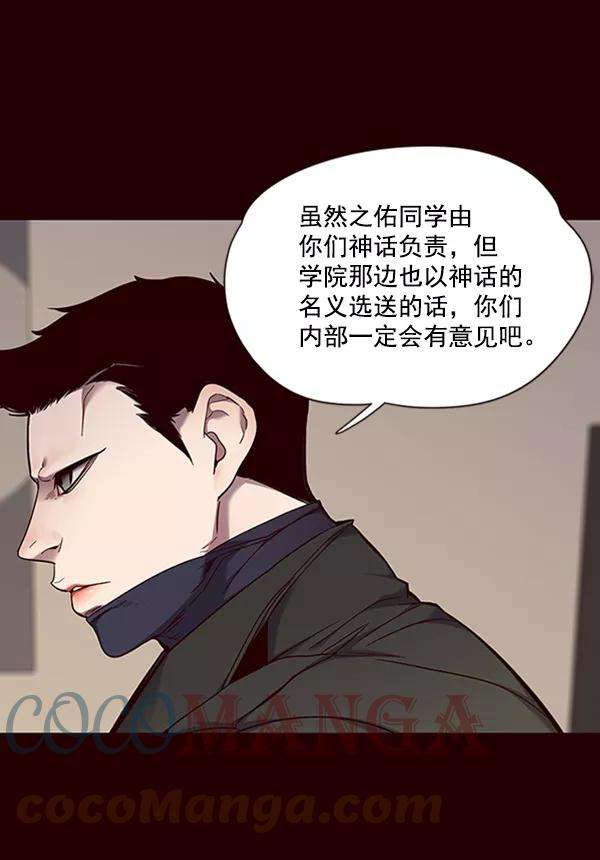 觉醒吧，铲屎官！66话