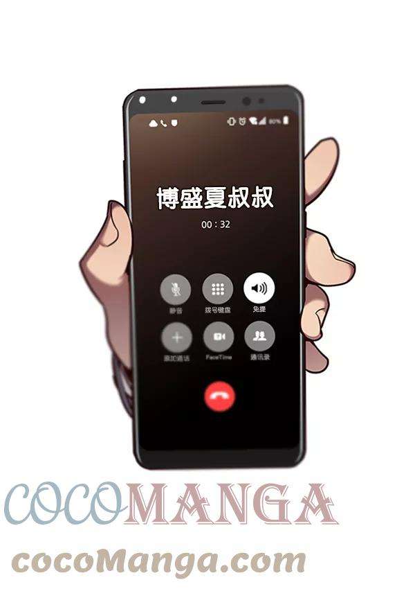 觉醒吧，铲屎官！66话