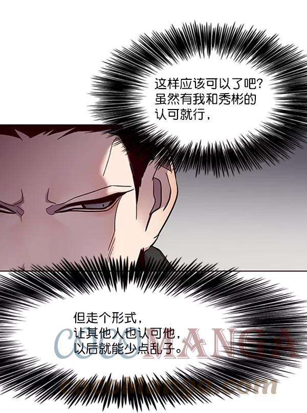 觉醒吧，铲屎官！66话