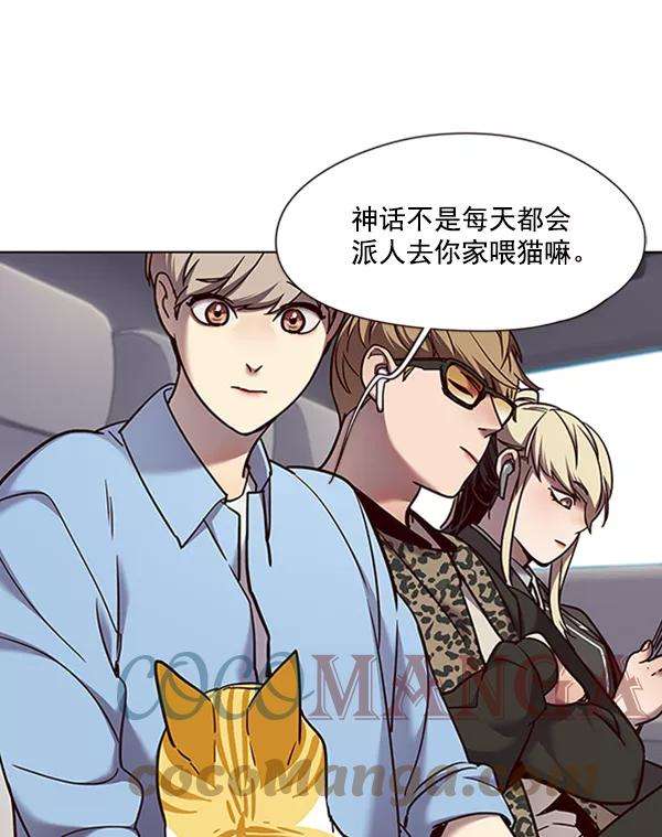 觉醒吧，铲屎官！67话