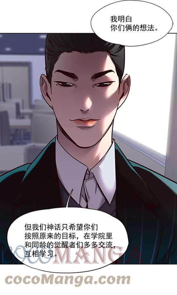 觉醒吧，铲屎官！67话