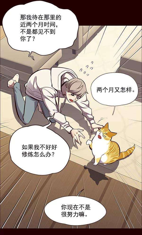 觉醒吧，铲屎官！67话