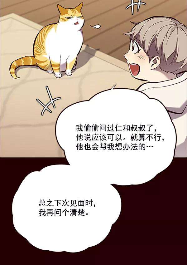 觉醒吧，铲屎官！67话