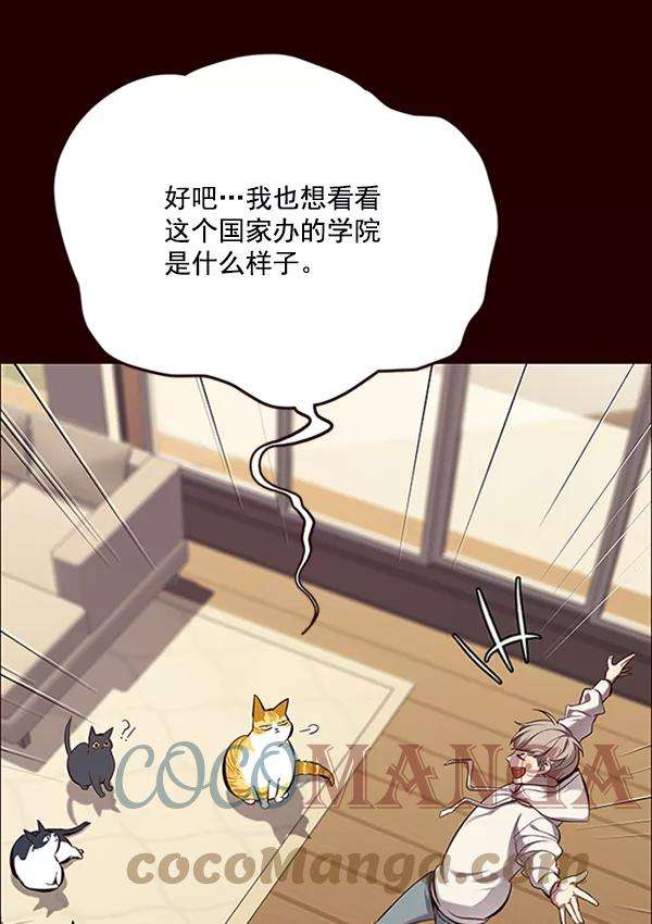 觉醒吧，铲屎官！67话