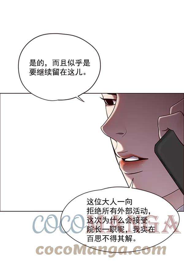 觉醒吧，铲屎官！69话