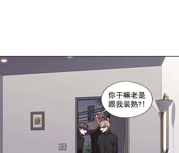 觉醒吧，铲屎官！69话