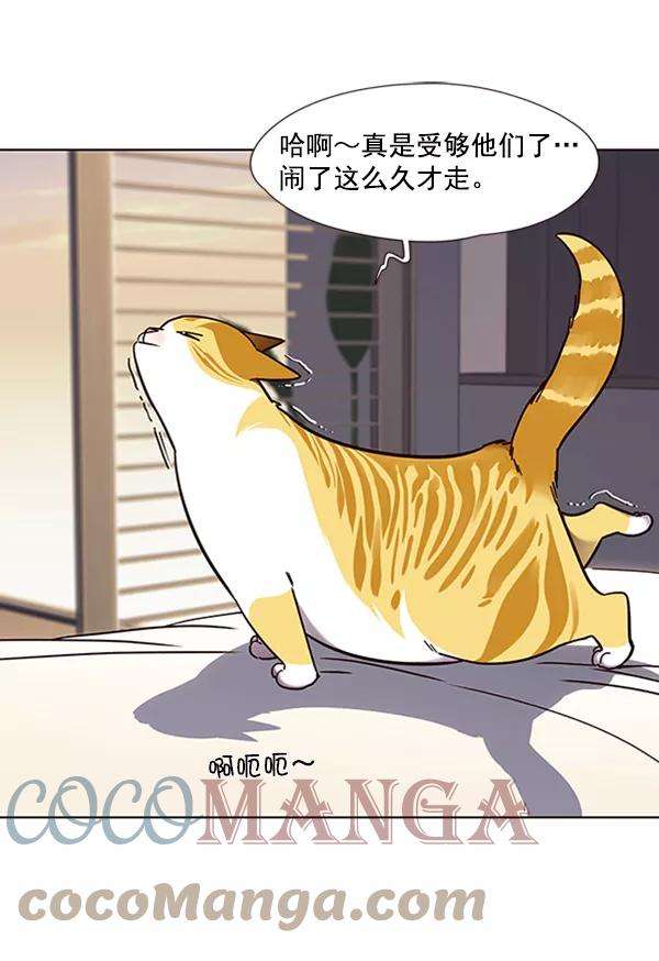 觉醒吧，铲屎官！69话