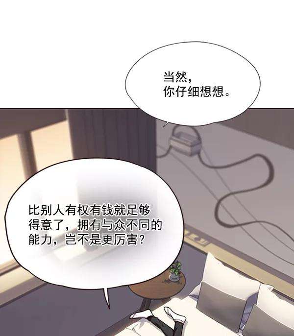 觉醒吧，铲屎官！69话