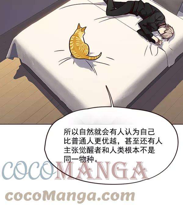觉醒吧，铲屎官！69话