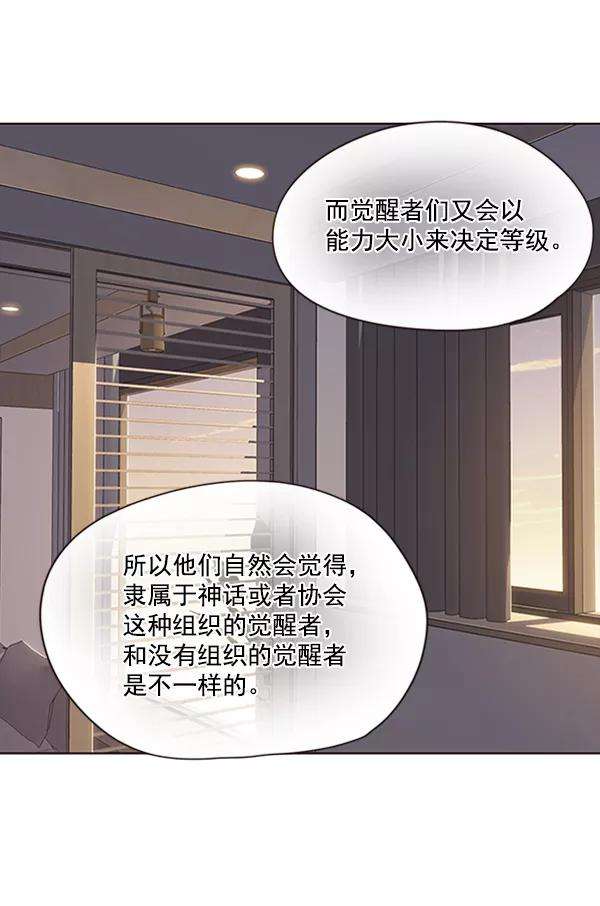 觉醒吧，铲屎官！69话