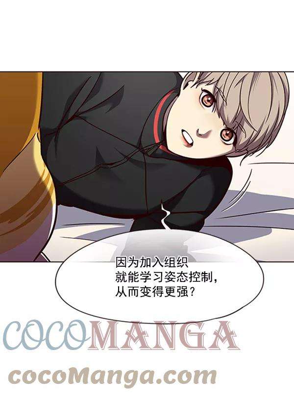 觉醒吧，铲屎官！69话