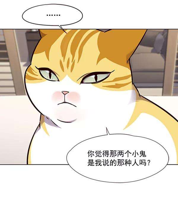 觉醒吧，铲屎官！69话
