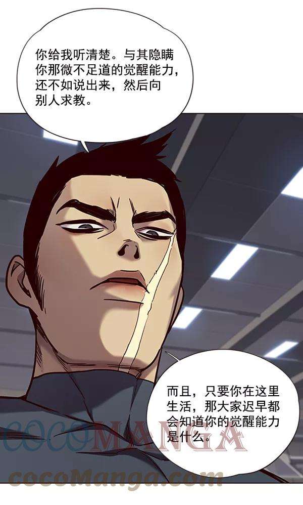 觉醒吧，铲屎官！70话