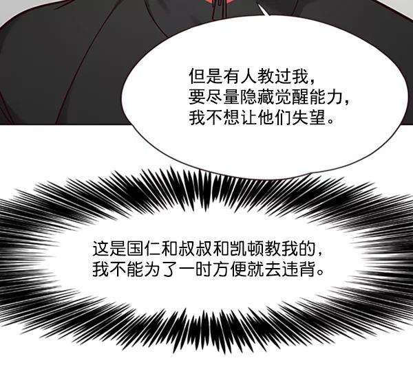 觉醒吧，铲屎官！70话