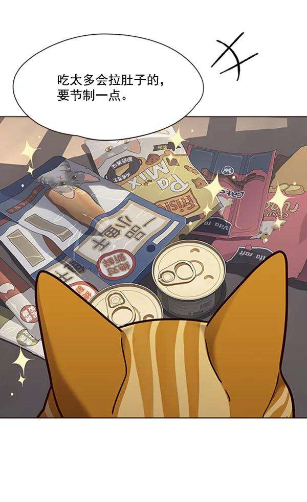 觉醒吧，铲屎官！70话