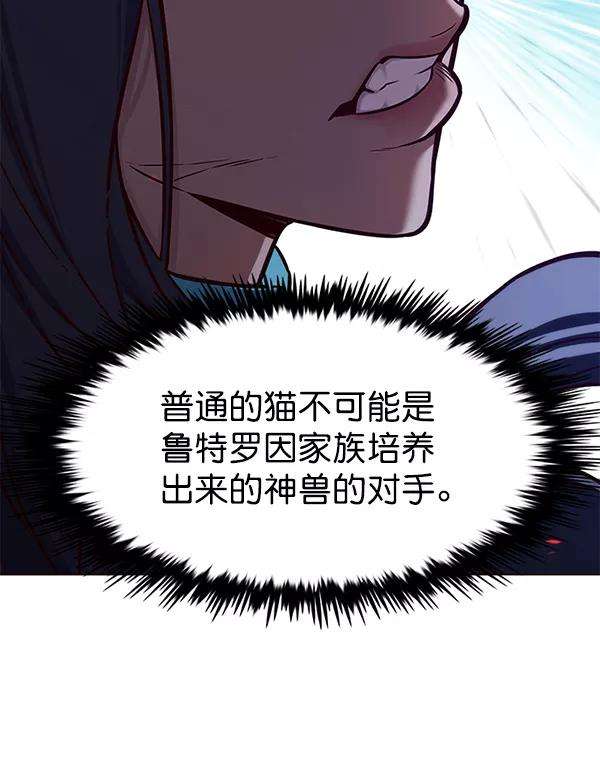 觉醒吧，铲屎官！164话