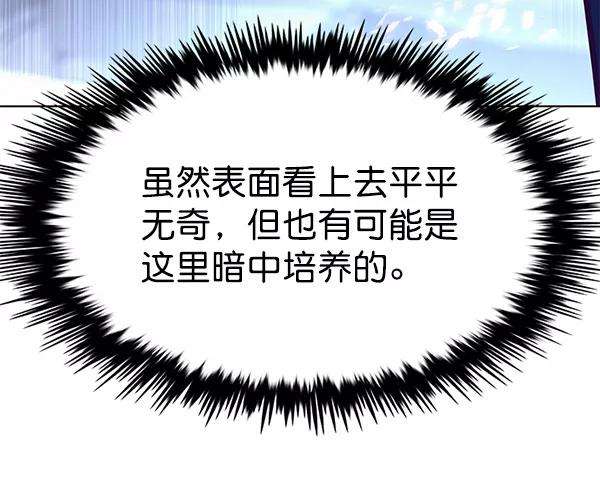 觉醒吧，铲屎官！164话