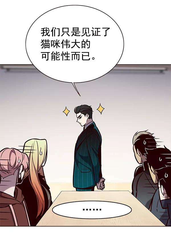 觉醒吧，铲屎官！164话