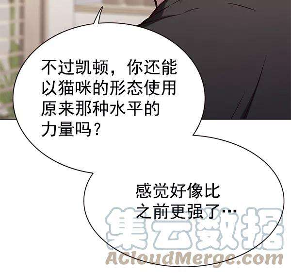 觉醒吧，铲屎官！164话