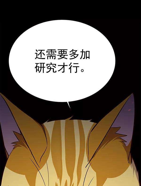 觉醒吧，铲屎官！164话