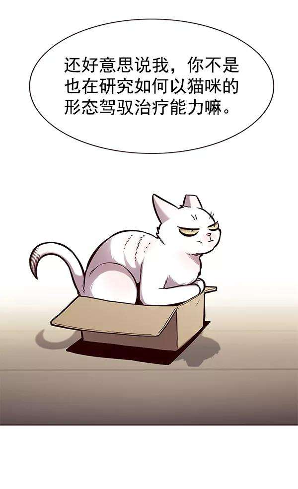 觉醒吧，铲屎官！164话