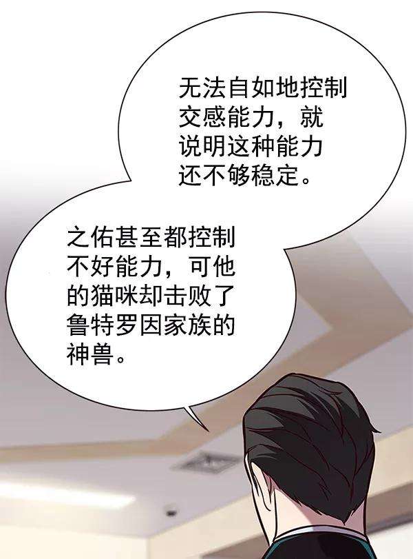 觉醒吧，铲屎官！164话