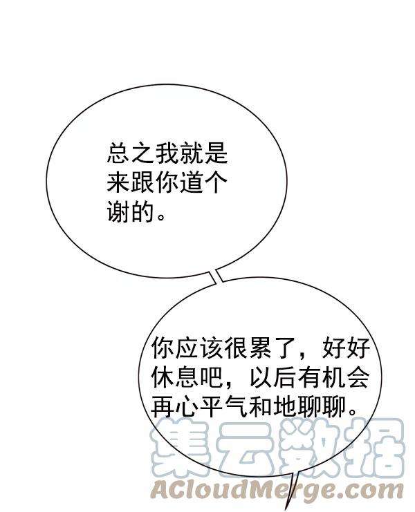 觉醒吧，铲屎官！164话