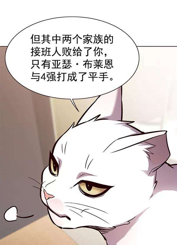 觉醒吧，铲屎官！164话