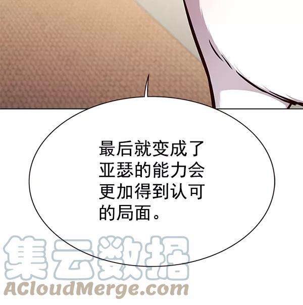 觉醒吧，铲屎官！164话