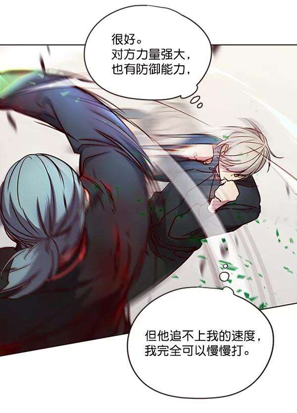 觉醒吧，铲屎官！71话