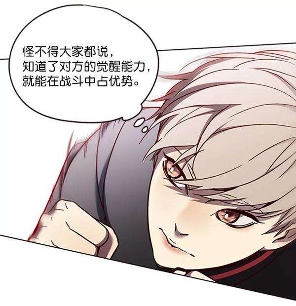 觉醒吧，铲屎官！71话