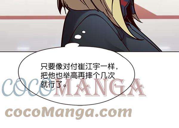 觉醒吧，铲屎官！72话