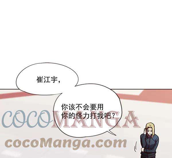 觉醒吧，铲屎官！72话