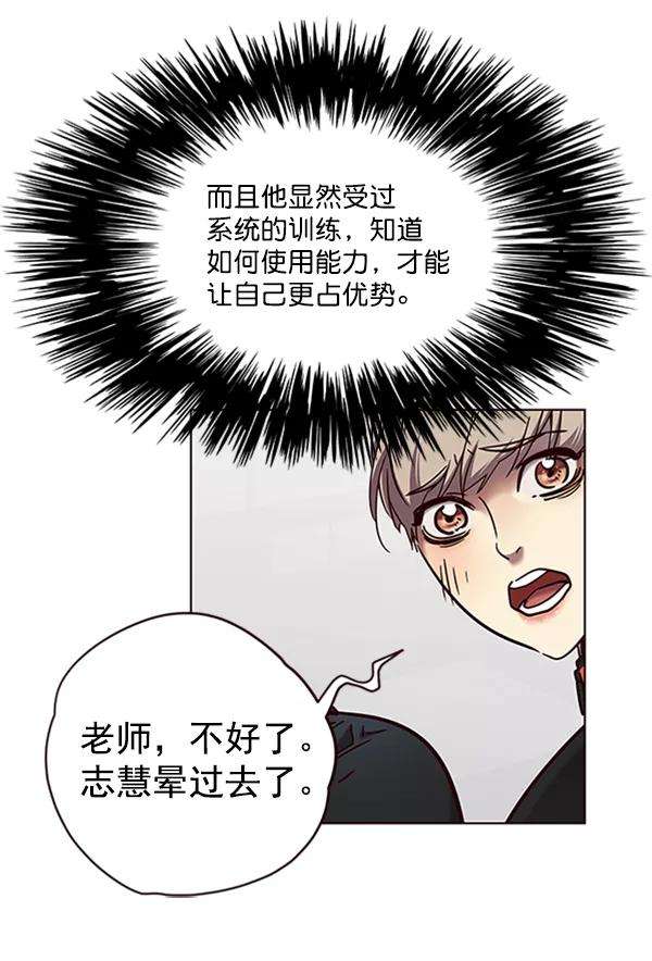 觉醒吧，铲屎官！72话