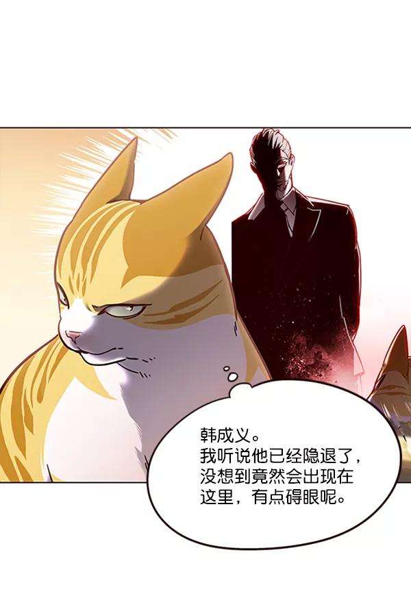 觉醒吧，铲屎官！72话