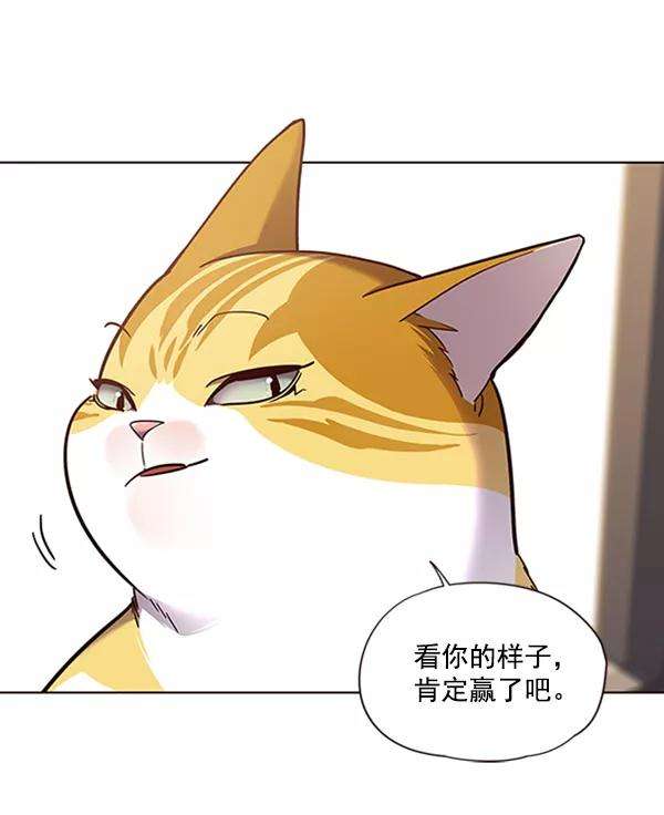 觉醒吧，铲屎官！72话