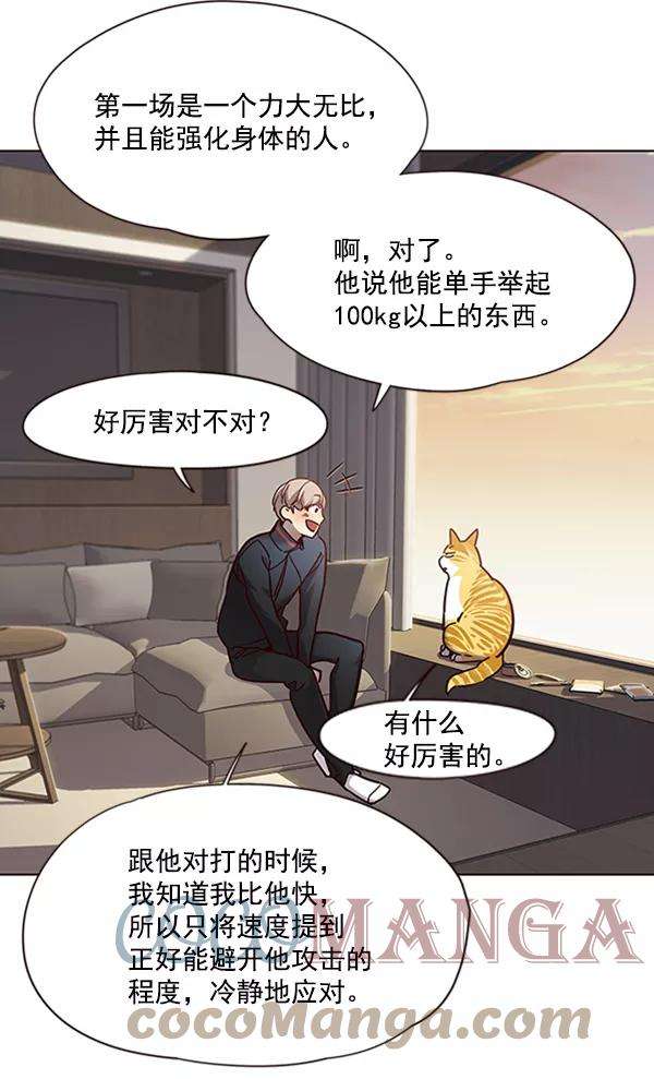 觉醒吧，铲屎官！72话
