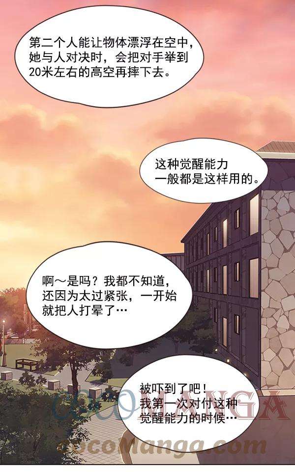 觉醒吧，铲屎官！72话