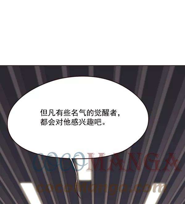 觉醒吧，铲屎官！73话