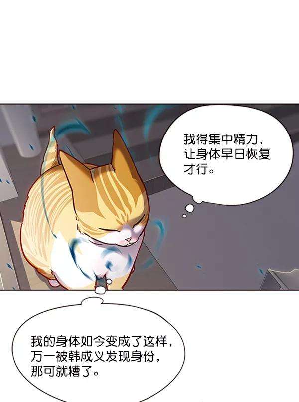 觉醒吧，铲屎官！73话