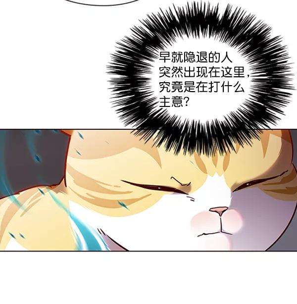 觉醒吧，铲屎官！73话