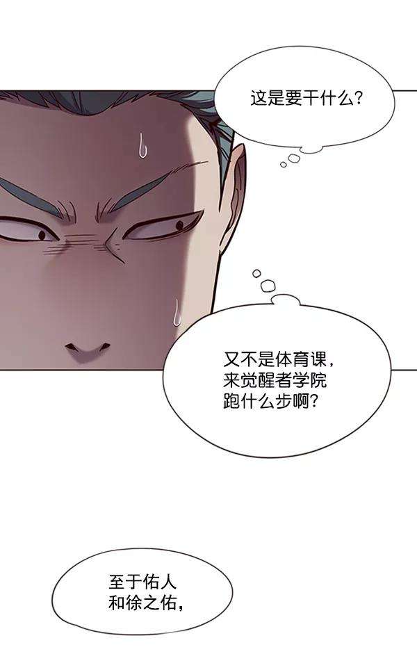 觉醒吧，铲屎官！73话