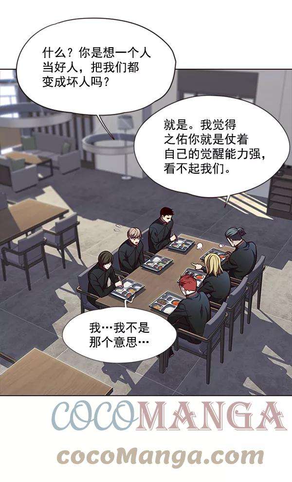 觉醒吧，铲屎官！73话