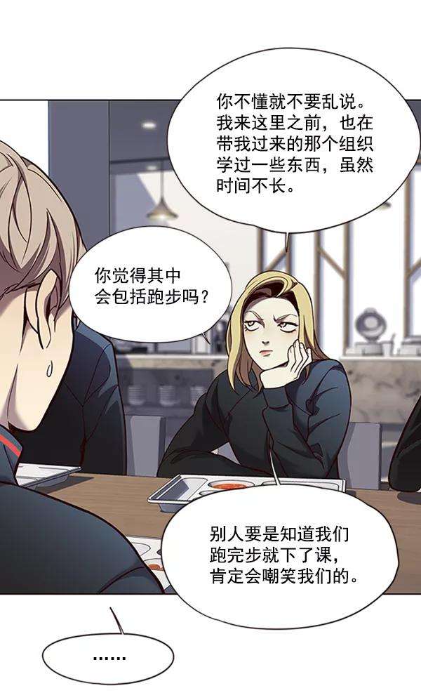 觉醒吧，铲屎官！73话