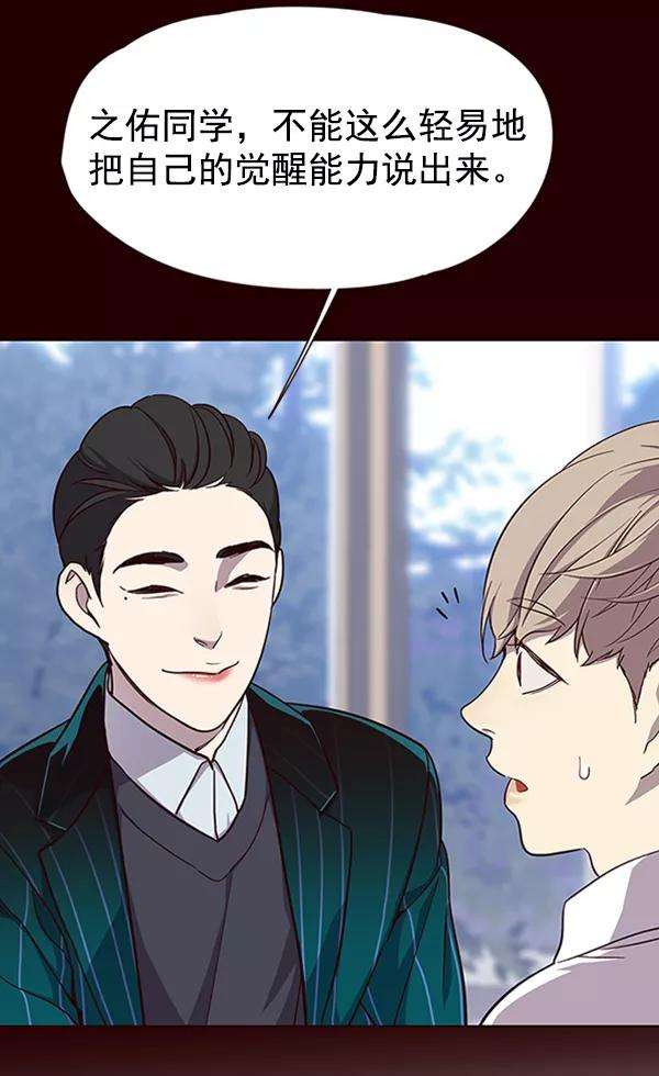 觉醒吧，铲屎官！73话