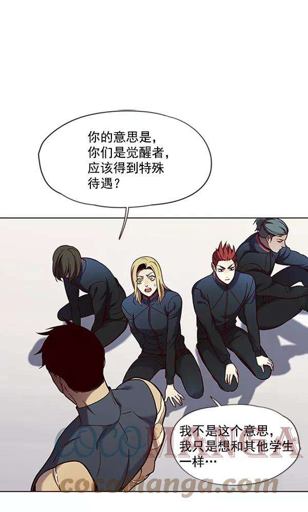 觉醒吧，铲屎官！74话