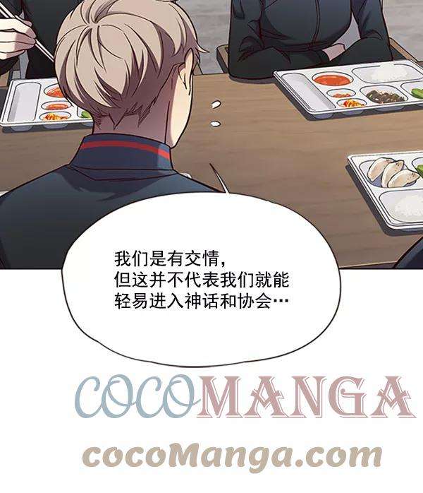 觉醒吧，铲屎官！74话