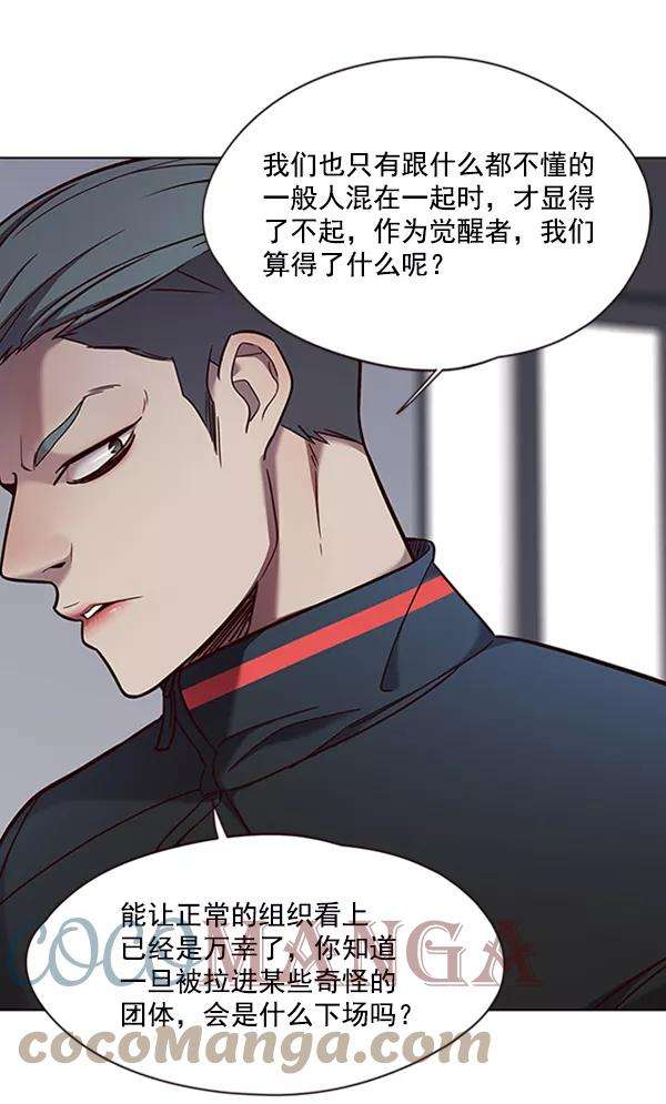 觉醒吧，铲屎官！74话