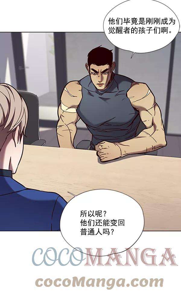 觉醒吧，铲屎官！74话